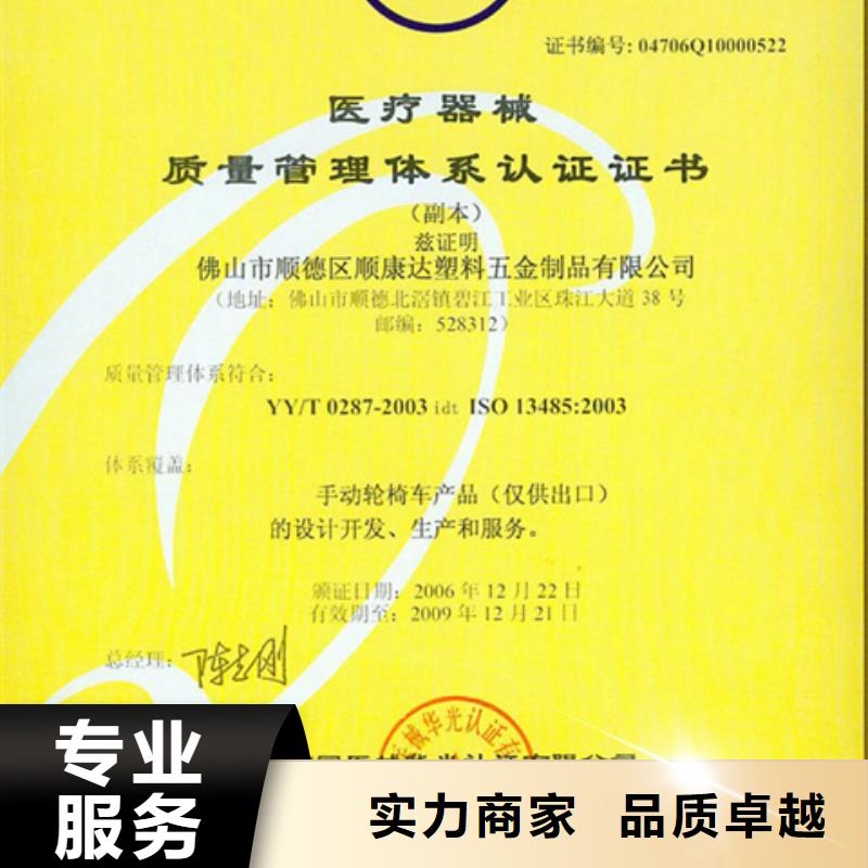 (博慧达)汕头金霞街道ISO9000认证周期不长