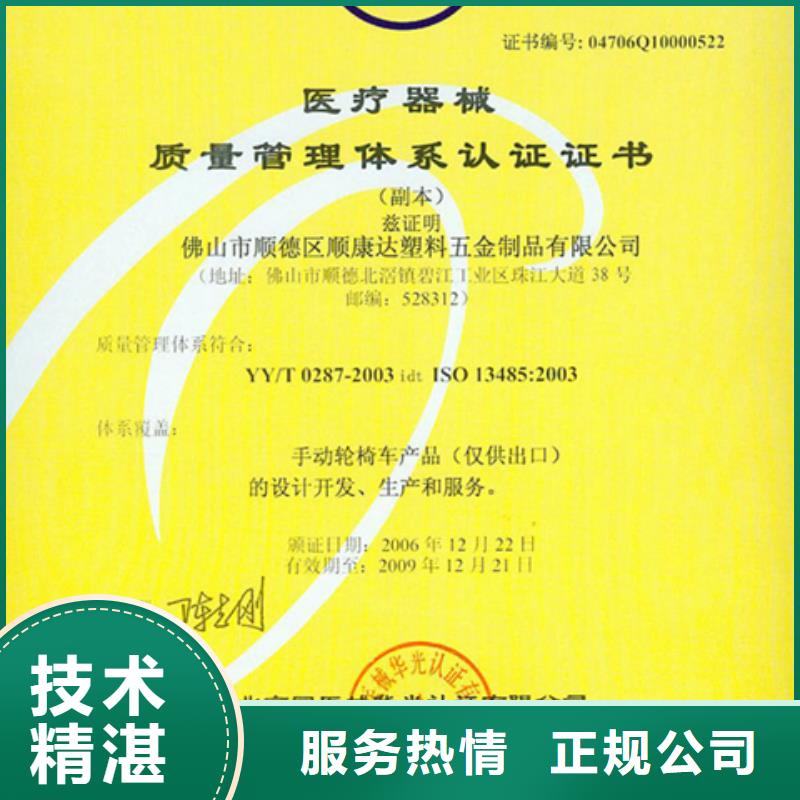 【塑胶ISO9001认证周期8折优惠】-实力强有保证(博慧达)