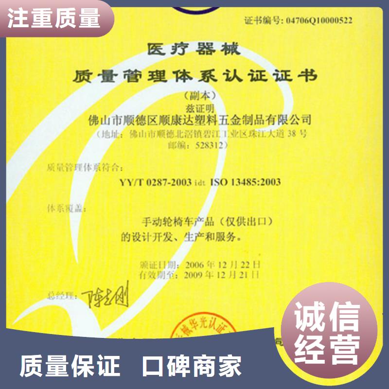 广东省大鹏新区ISO9000管理体系认证报价在哪里