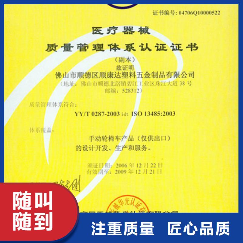 广东购买《博慧达》QC080000认证条件优惠 