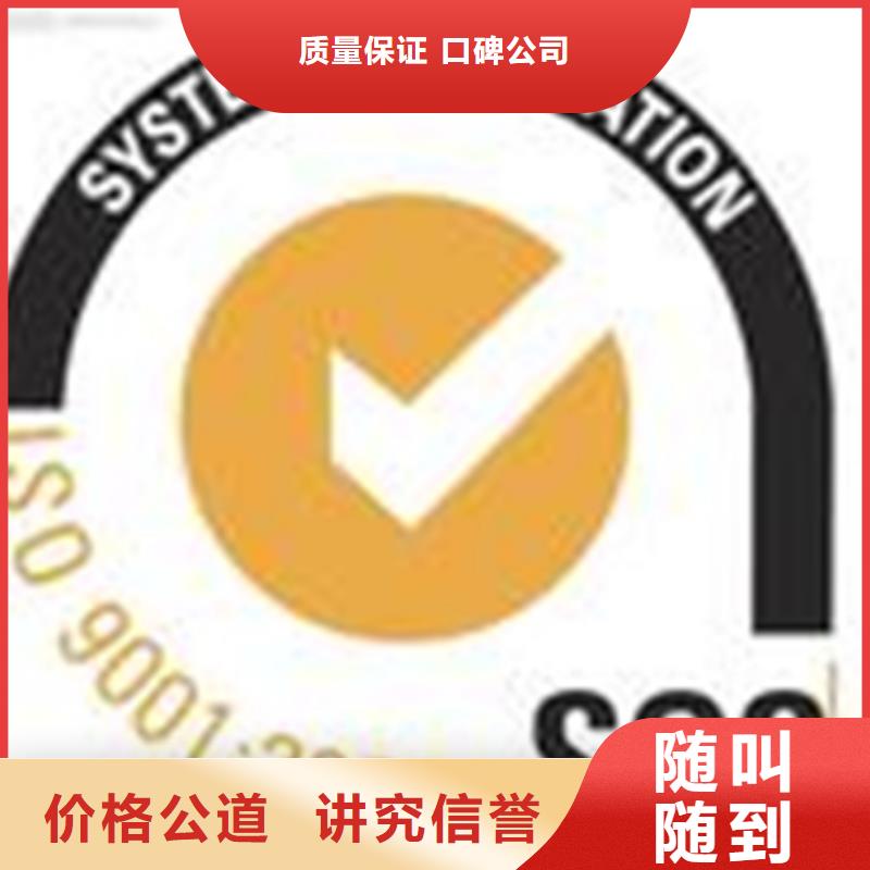 白沙县ISO9001认证百科要求