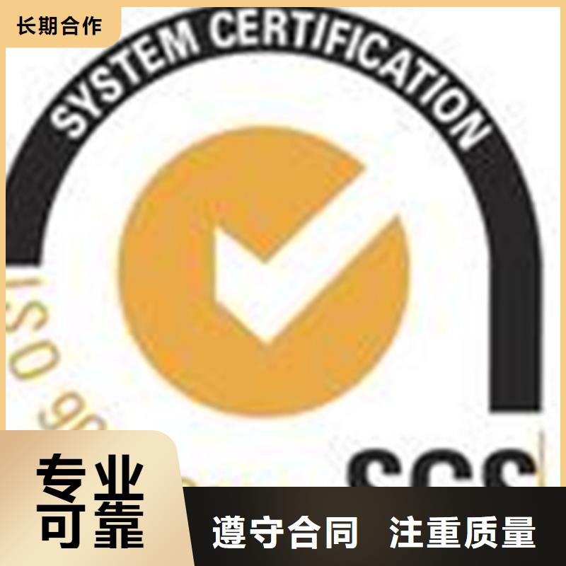 湖南专业团队[博慧达]ISO认证  条件多少