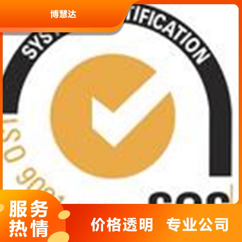 【博慧达】广东横栏镇ISO质量认证机构有几家