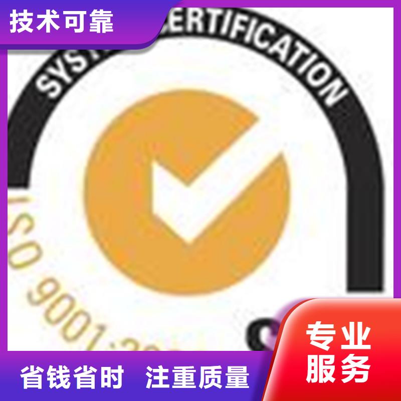 [博慧达]文昌市ISO质量认证 要求不严