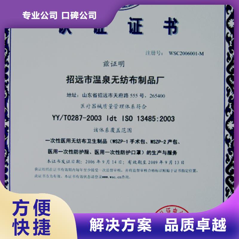 专业团队【博慧达】ISO9001认证 多长时间出证付款