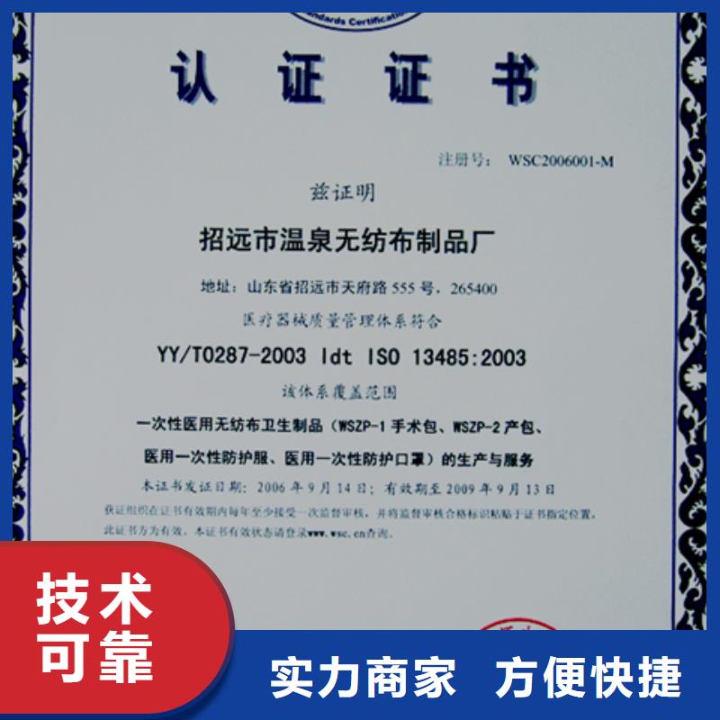 【博慧达】深圳市南湾街道ISO28000认证 费用优惠