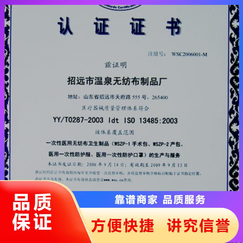 买博慧达ISO28000认证  公司多久