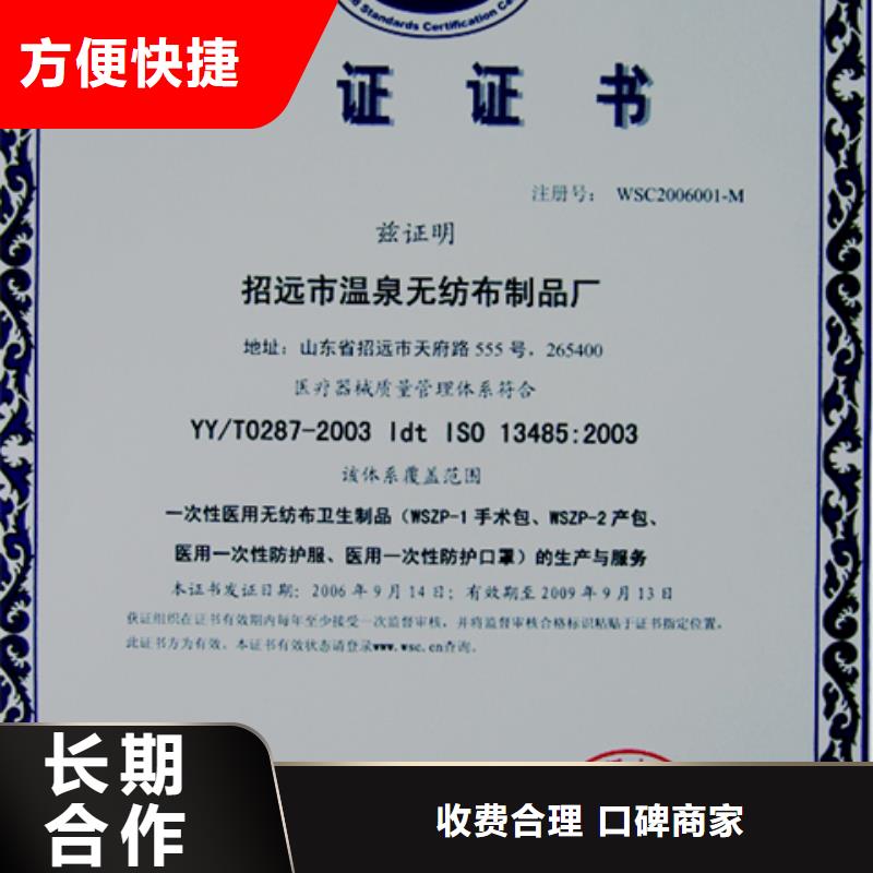 【博慧达】深圳蛇口街道机电ISO9000认证 机构优惠