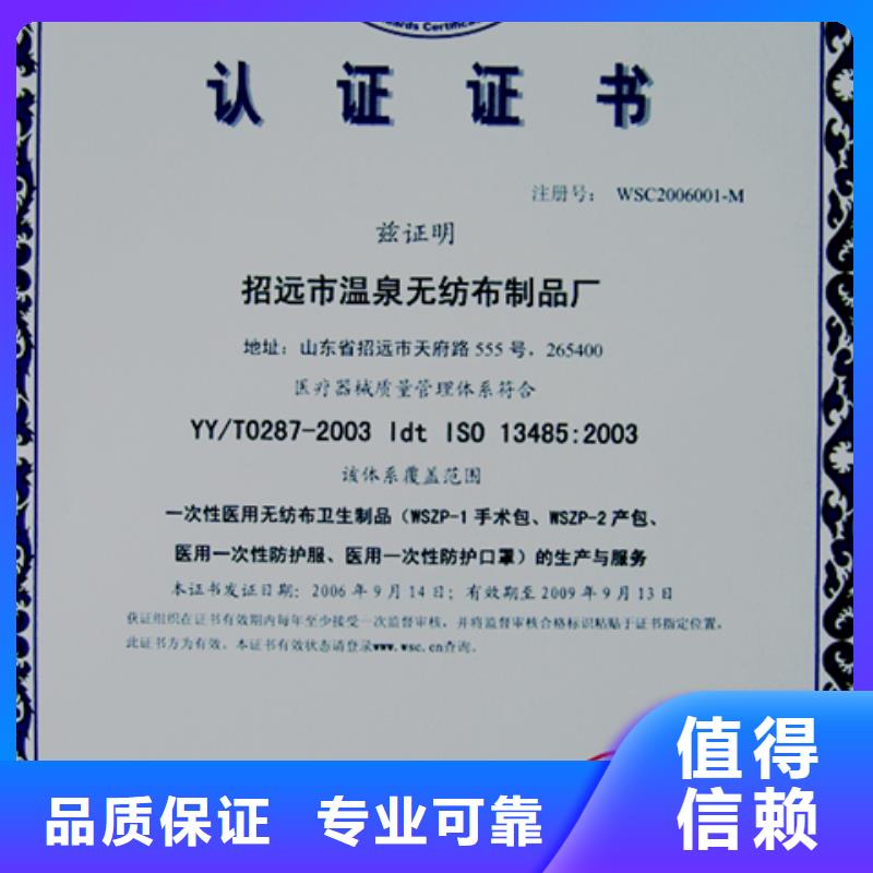 【博慧达】广东横栏镇ISO质量认证机构有几家