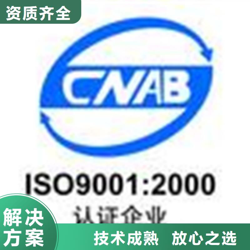 澄迈县ISO10012认证机构如何安排