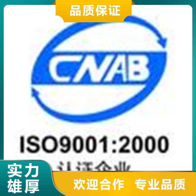广东省批发(博慧达)ISO10012测量认证报价优惠