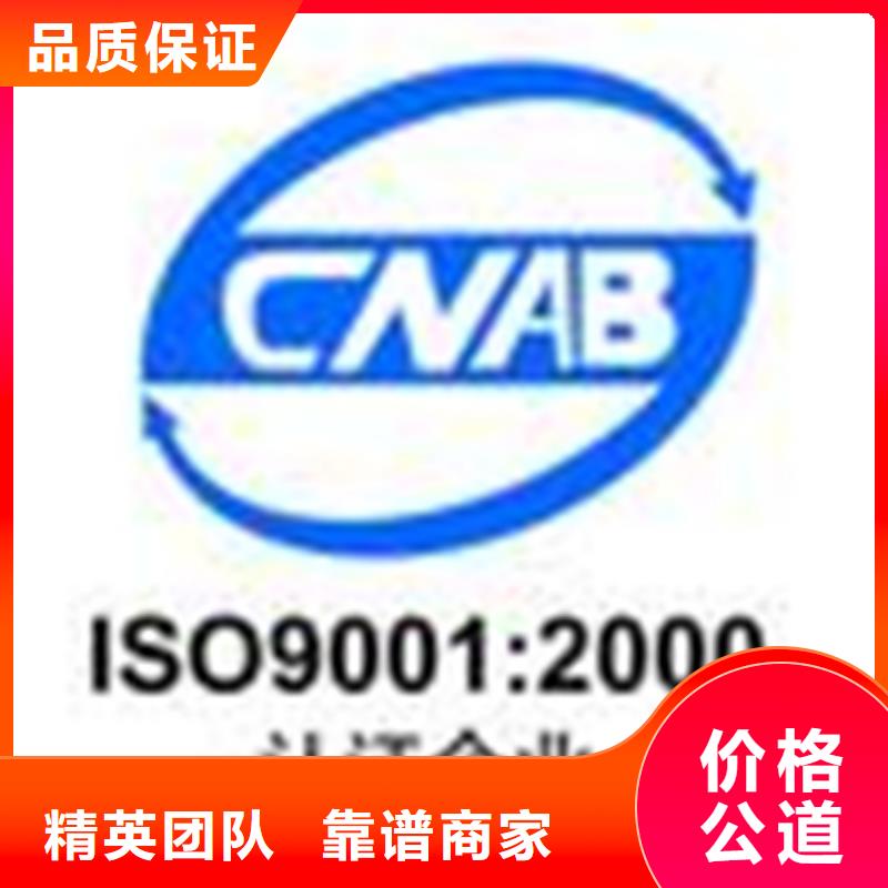 白沙县ISO9001认证百科要求