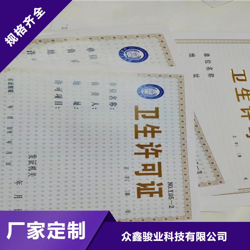 湖南【常德】同城基金会法人登记印刷厂家/新版营业执照印刷厂