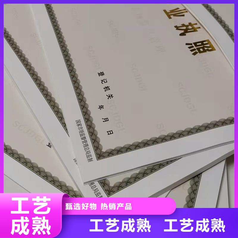 专版水印纸登记定制/新版营业执照印刷厂