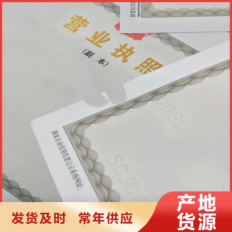 西藏山南购买新版营业执照定制厂/营业执照印刷厂家