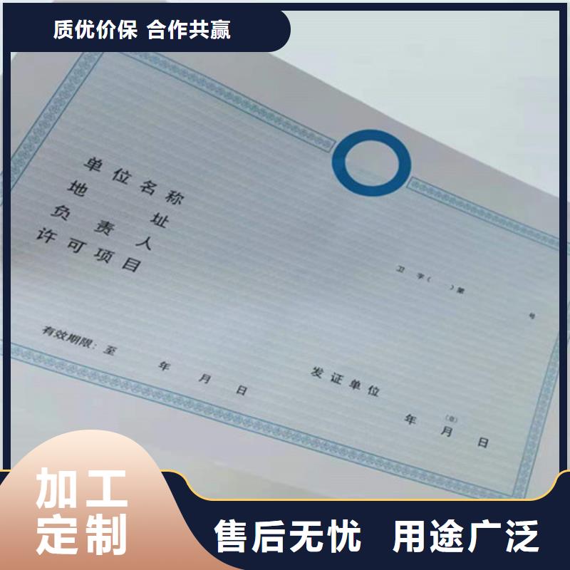 订购众鑫陵水县食品流通许可证印刷/新版营业执照印刷