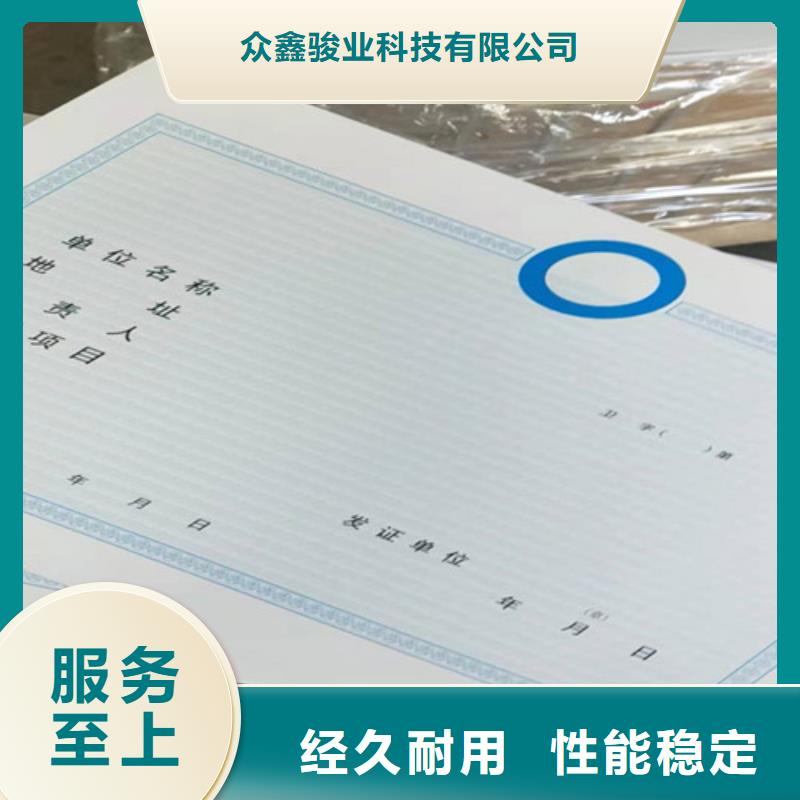 订购众鑫陵水县食品流通许可证印刷/新版营业执照印刷