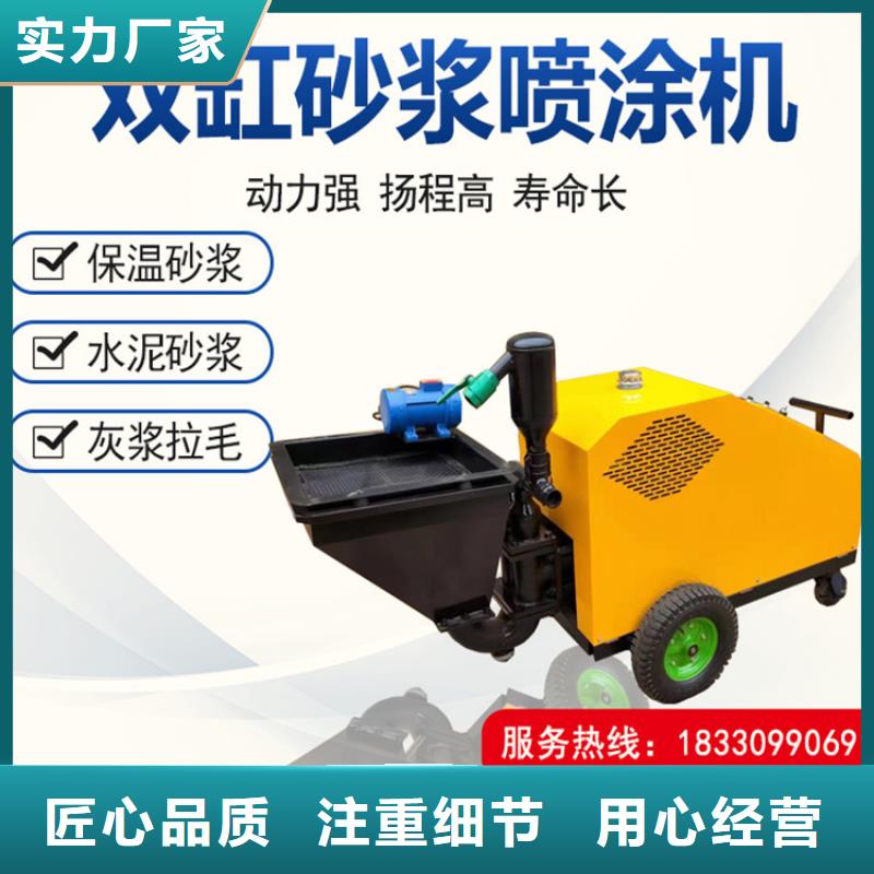 订购【新普】小型水泥砂浆喷涂机
