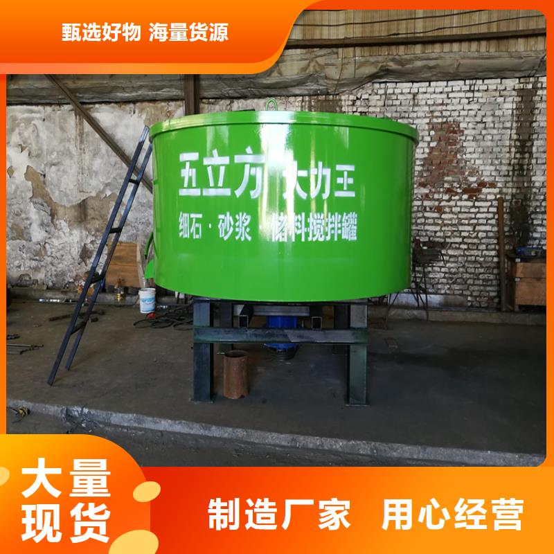 大型五立方砂浆搅拌罐专业生产厂家_新普机械制造厂