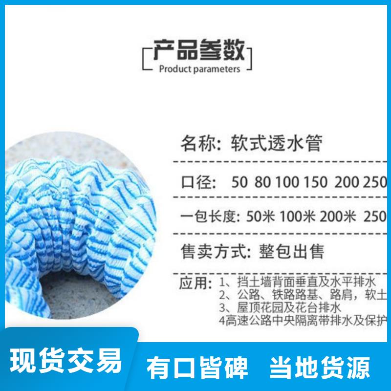 50软式透水管质量稳妥_金鸿耀工程材料有限公司