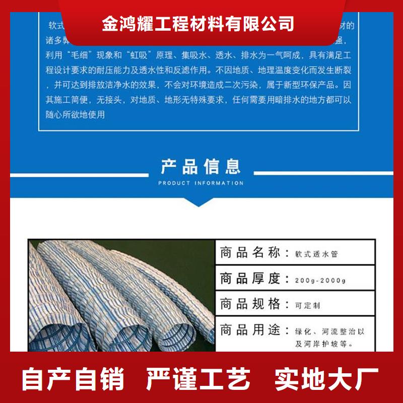 厂家直销安全放心(金鸿耀)pvc软式透水管规格种类详细介绍品牌