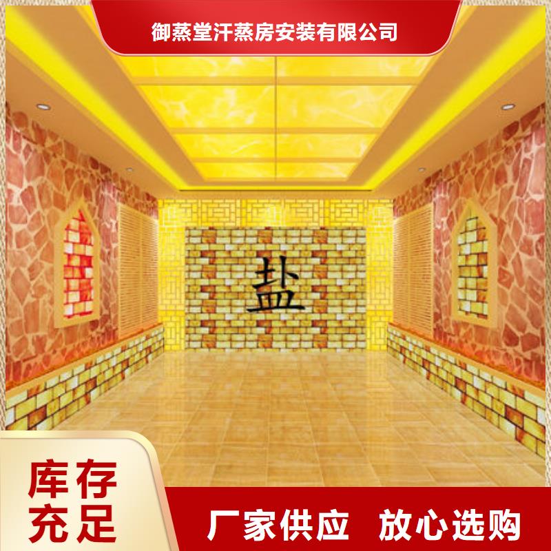 北京购买市洗浴安装汗蒸房-终身维护