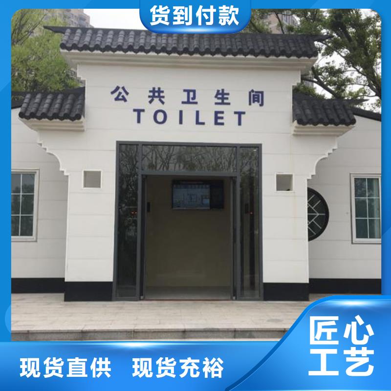 文昌市新中式移动公厕总部