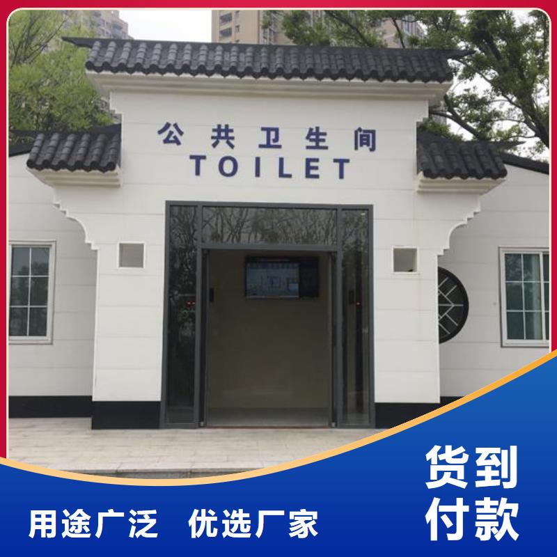 新中式移动公厕定做-新中式移动公厕厂