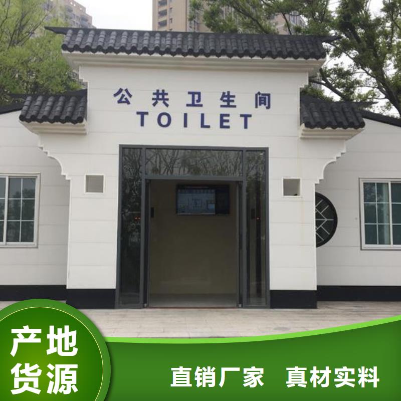 优选：新中式移动公厕本地厂家_铂镁集成卫浴生产厂家