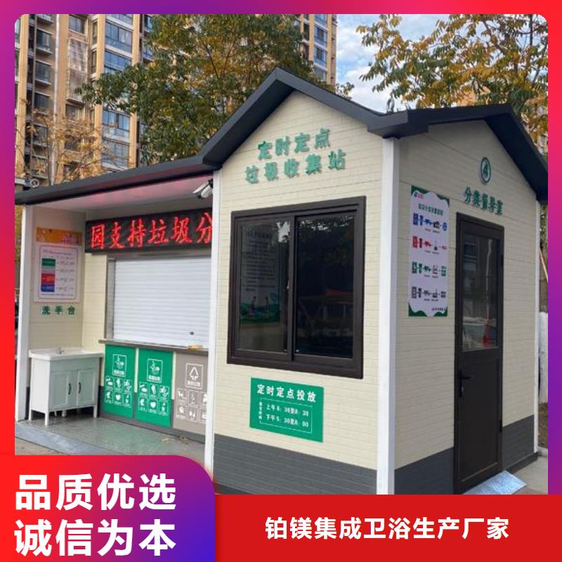 文昌市新中式移动公厕总部