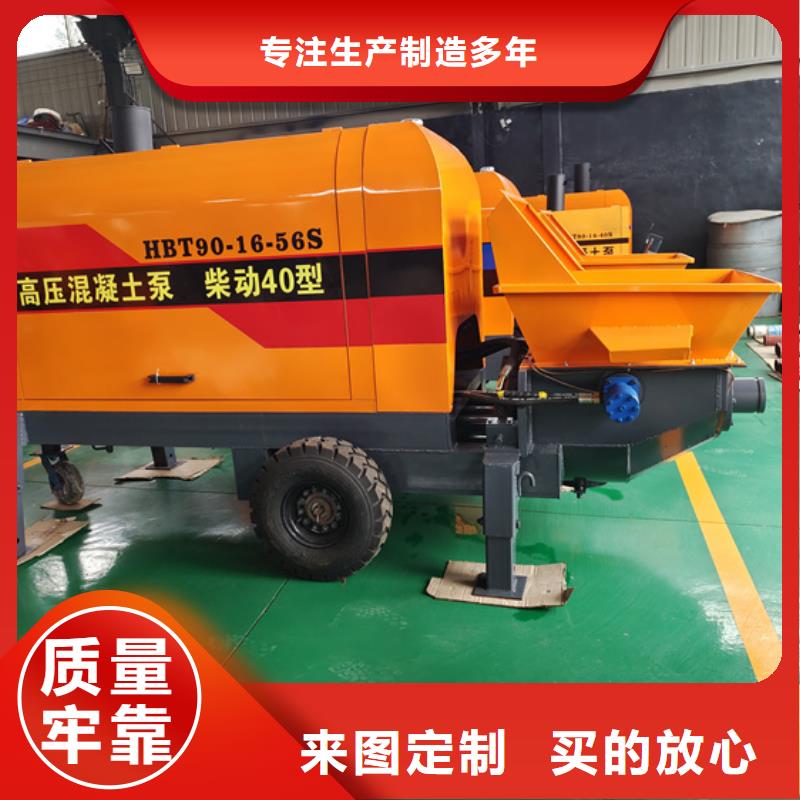 玉环县新型混凝土输送泵