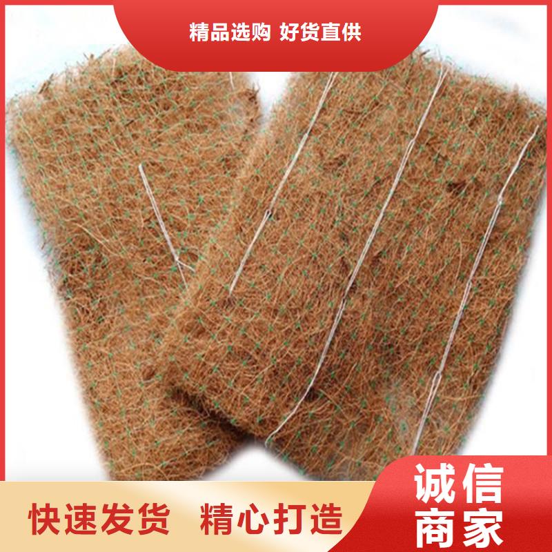 椰纤植生毯-植被纤维毯-水保加筋植生毯