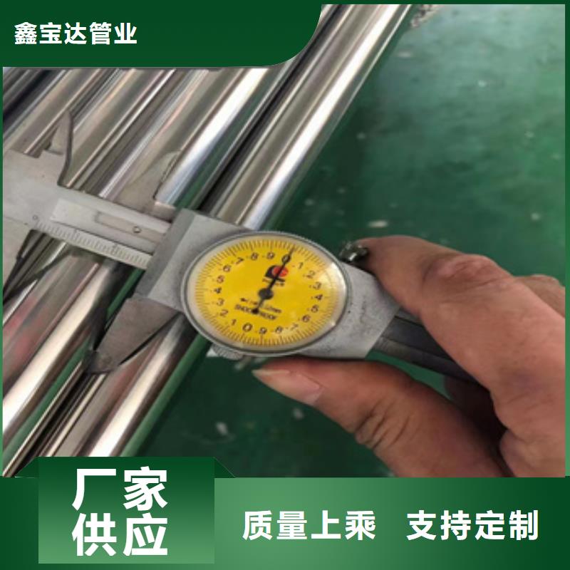 【外径65毫米卫生级钢管批发价格】-全新升级品质保障(鑫宝达)