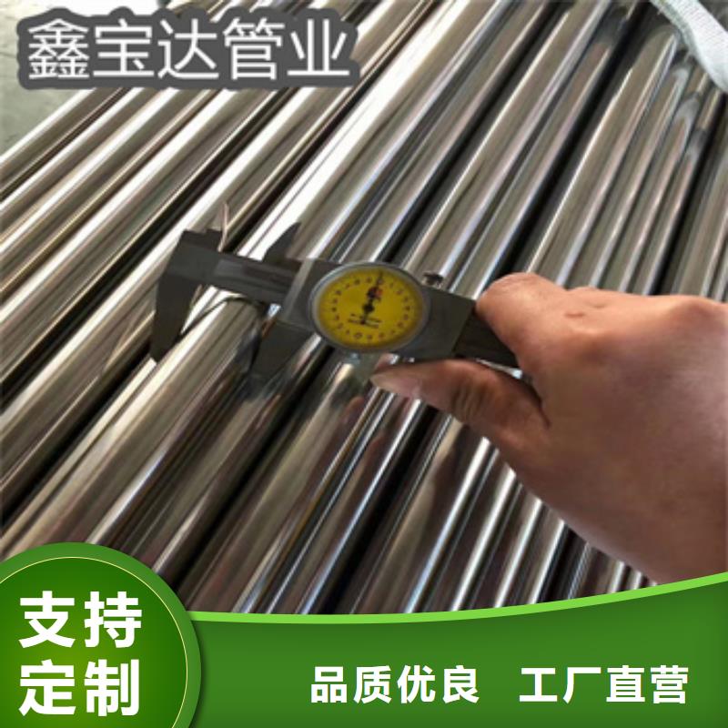专注产品质量与服务【鑫宝达】不锈钢精轧管30*4公司