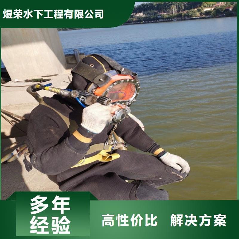 元谋县水下打捞公司-蛙人潜水快速救援-水下维修公司