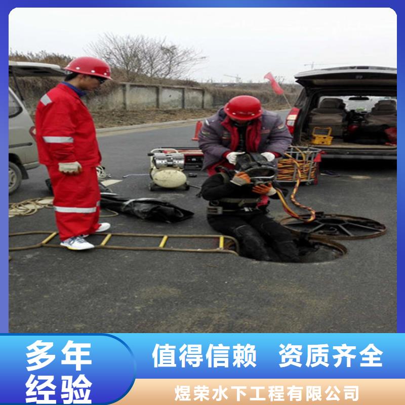 咸阳市潜水员打捞队-污水管道封堵堵水