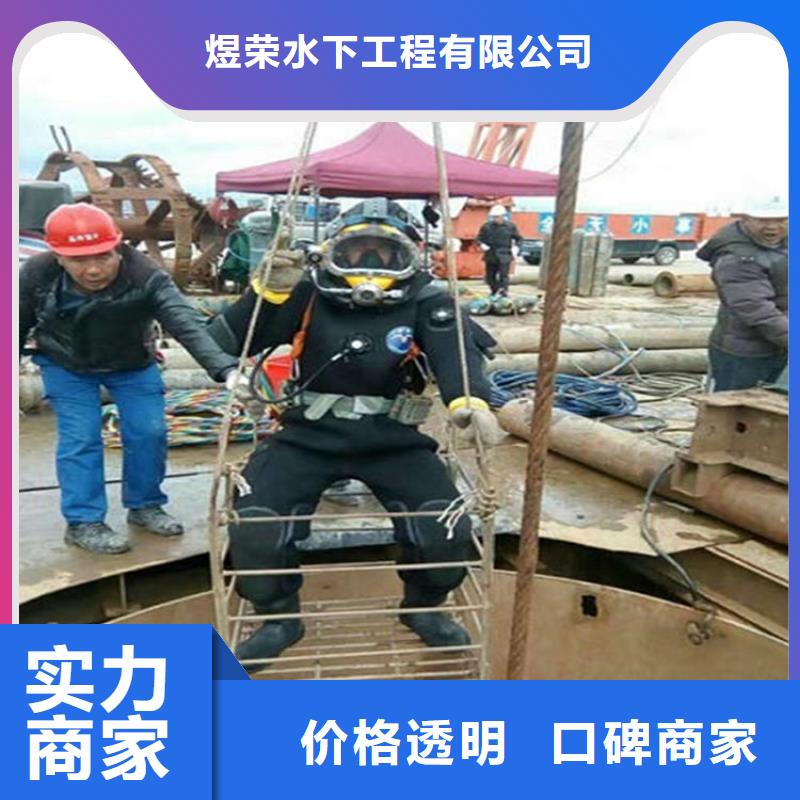阆中市水下堵漏公司 专业打捞服务