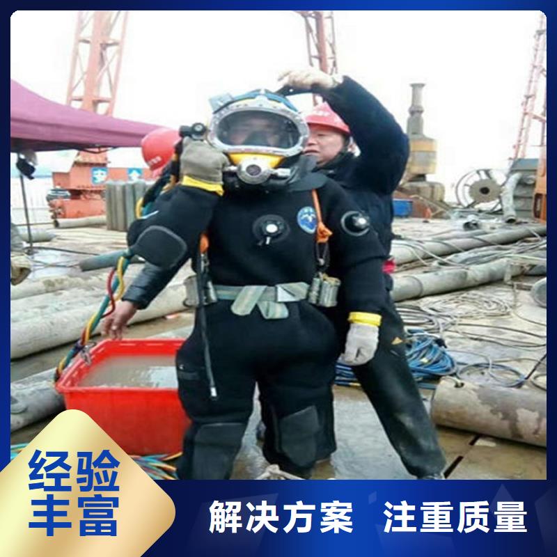 柳州市水下拆除公司-潜水作业服务团队