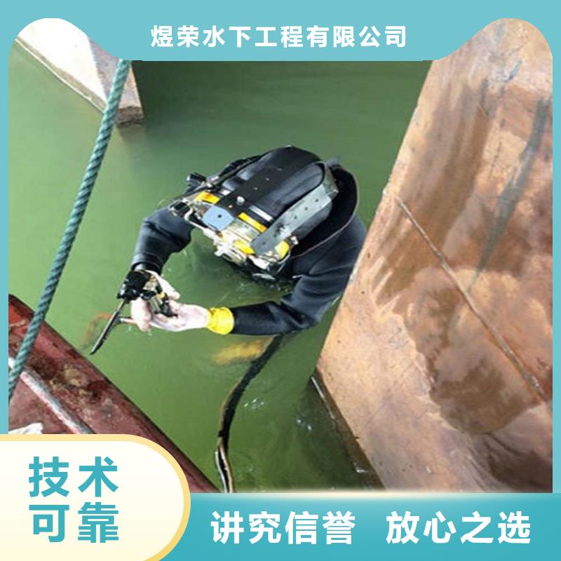 (煜荣)吴川市潜水员打捞队 水下施工队伍