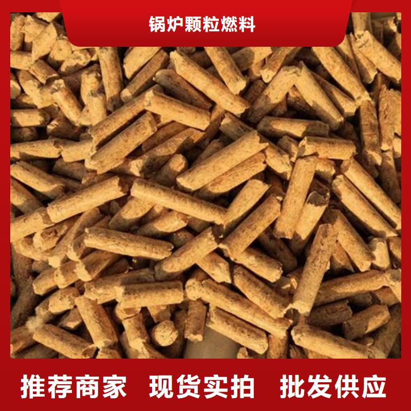 买小刘锅炉颗粒燃料松木颗粒燃料  生物质木质颗粒袋装