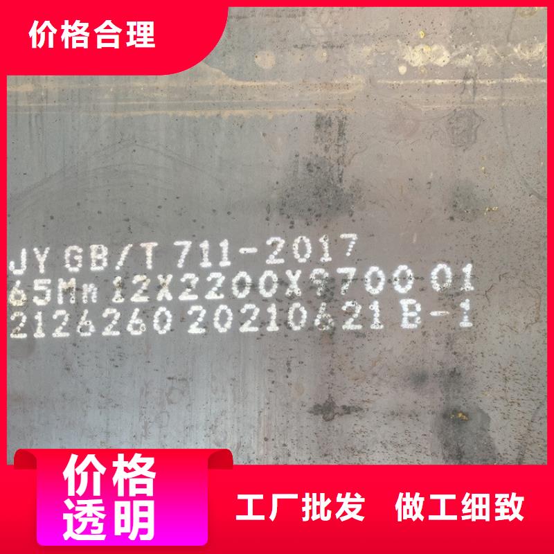 【中鲁】惠州65锰弹簧钢板零割厂家