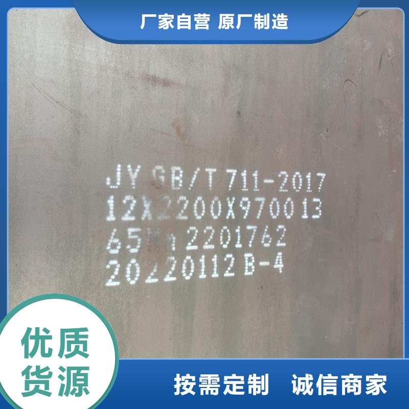 20mm毫米厚65mn耐磨钢板零切厂家_山东中鲁金属制品有限公司