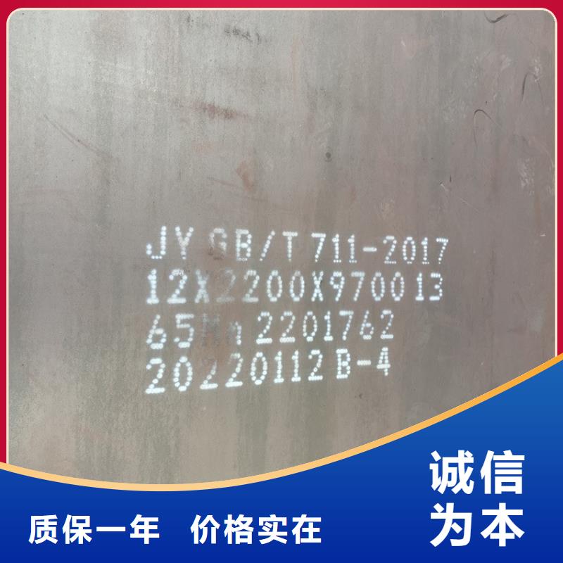 (中鲁)35mm毫米厚65mn锰钢板下料2024已更新(今日/资讯)