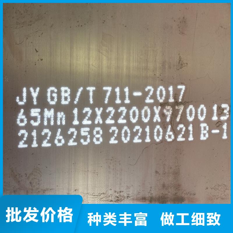 【中鲁】28mm毫米厚钢板65mn火焰零切2024已更新(今日/资讯)-山东中鲁金属制品有限公司