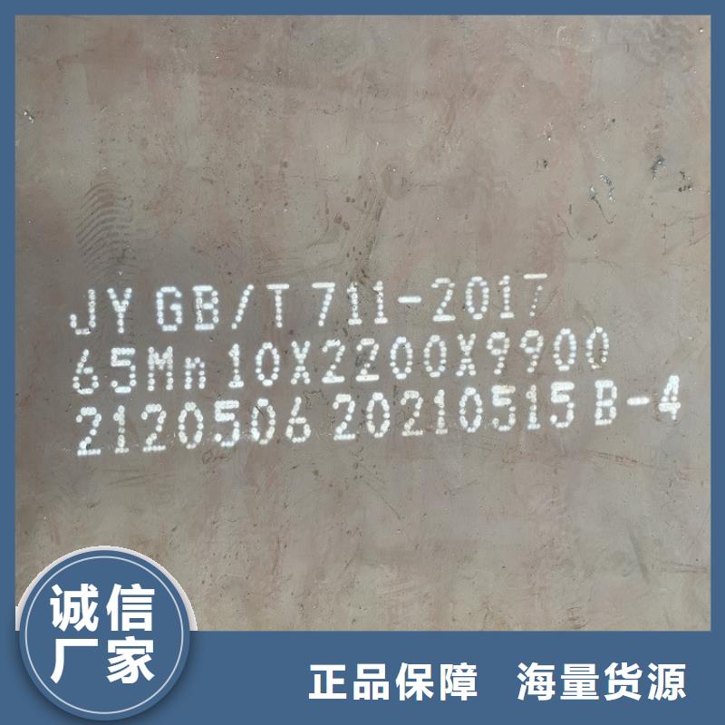 (中鲁)22mm毫米厚65mn 弹簧钢板公司2024已更新(今日/资讯)