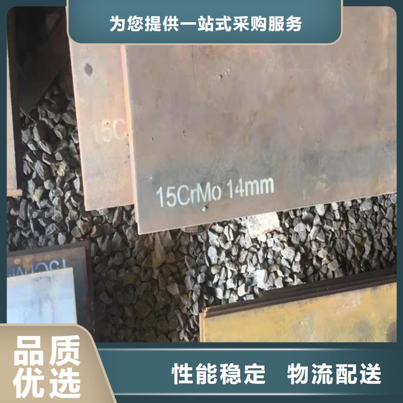 40mm毫米厚15CrMo合金钢板下料厂家