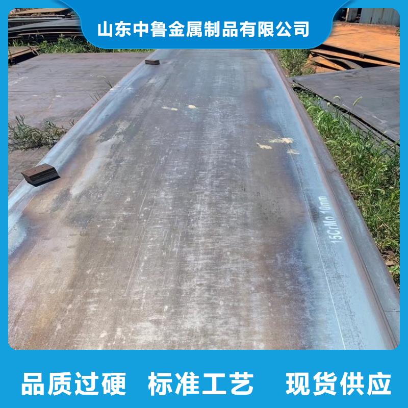 <中鲁>深圳12Cr1MoV合金钢板加工厂家