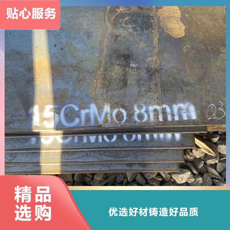 当地[中鲁]合金钢板15CrMo-12Cr1MoV猛板出厂严格质检