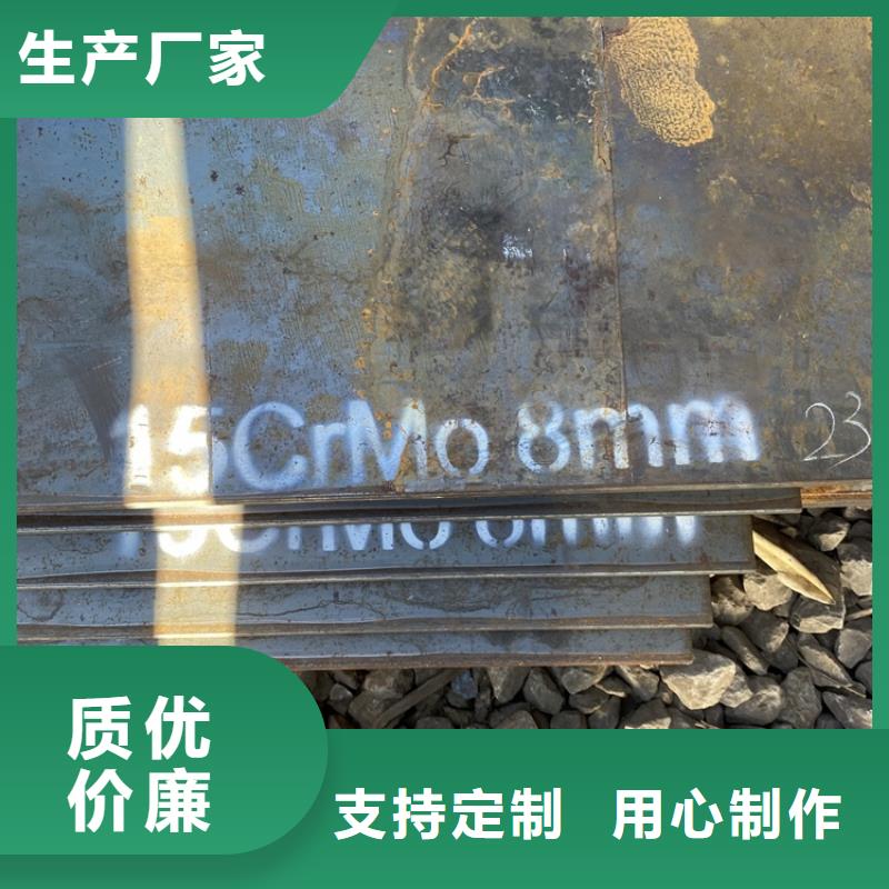 中山12Cr1MoV钢板下料厂家