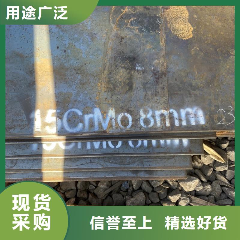 《中鲁》湘潭15CrMo合金钢板零切厂家